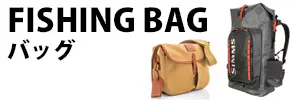 フィッシングバッグ