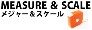 メジャー＆スケール