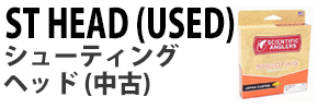 シューティングヘッド