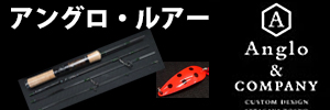 ルアー