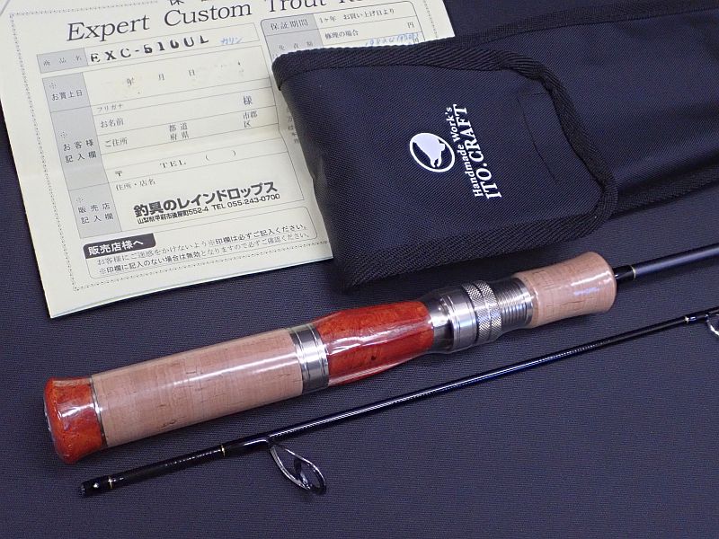 中古【イトウクラフト】 エキスパートカスタム EXC510UL スピニング