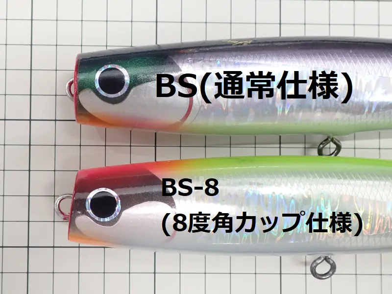 BS-8 240-1