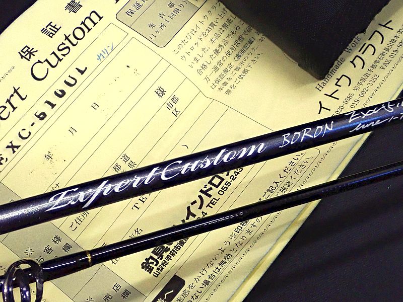 イトウクラフトエキスパートカスタム510UL  Kガイド仕様、花梨、未使用品 中古【イトウクラフト】 エキスパートカスタム EXC510UL スピニング