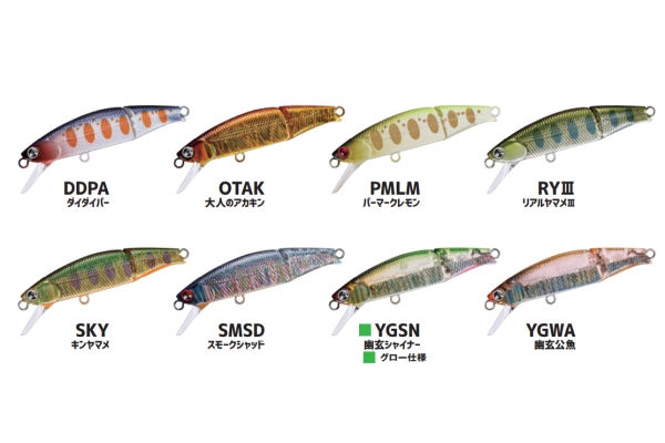 SMSD スモークシャッド