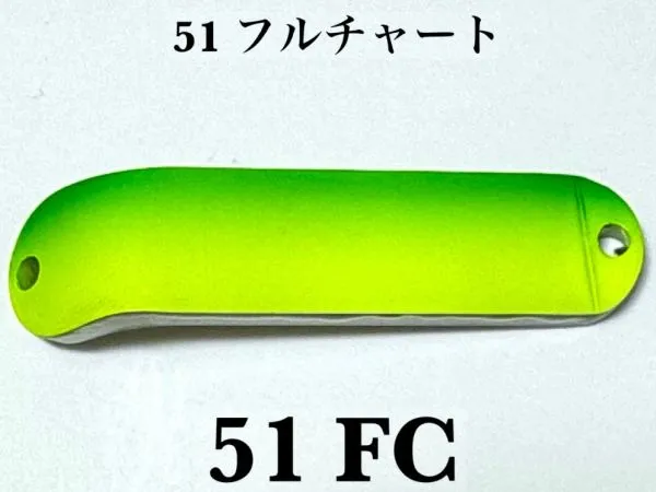 51 FC