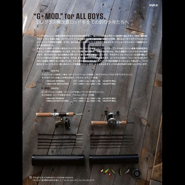 【アングロ】 G+MOD. Hモデル スピニング GM4116H(予約申し込み)