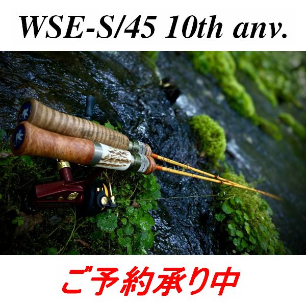 【WESSEX】 WSE-S/45 10th anv. (予約申し込み)