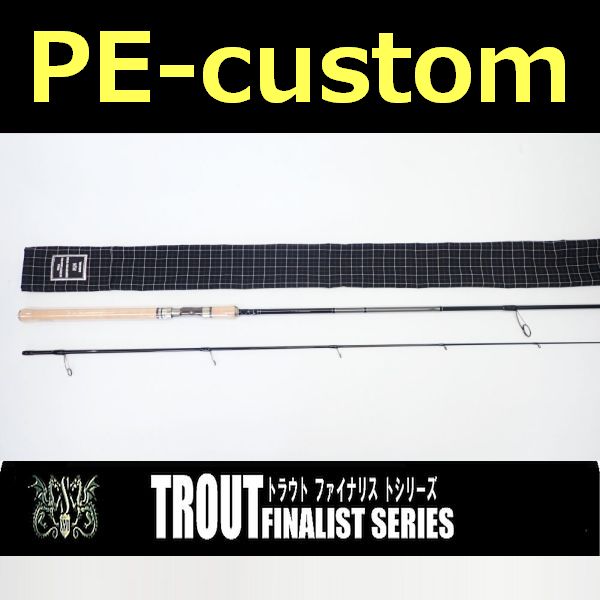 【ソウルズ】 アヴァンギャルド スピニング PE-Customモデル TF-A92HS-TZ-PE