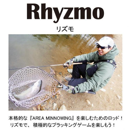 【ハルシオン】 リズモ スピニング Ryz-S57UL