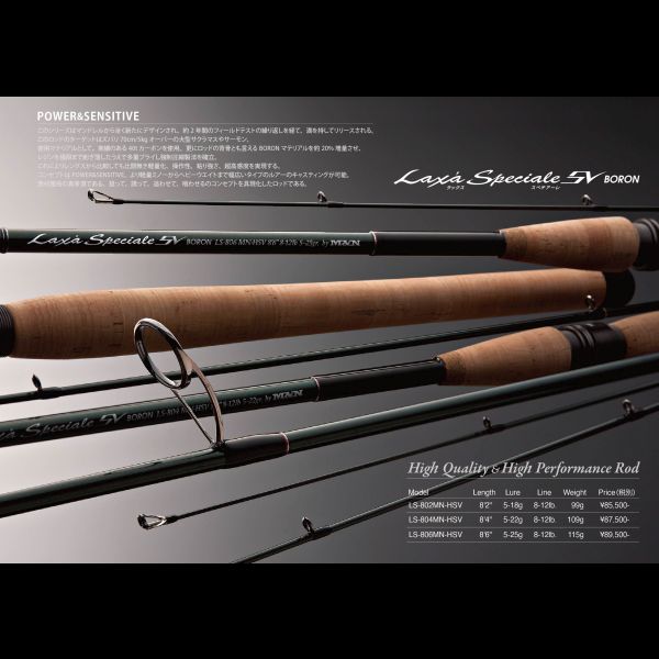 【M&N】 ラックス スペチアーレ LS-804MN-HSV(予約申し込み)