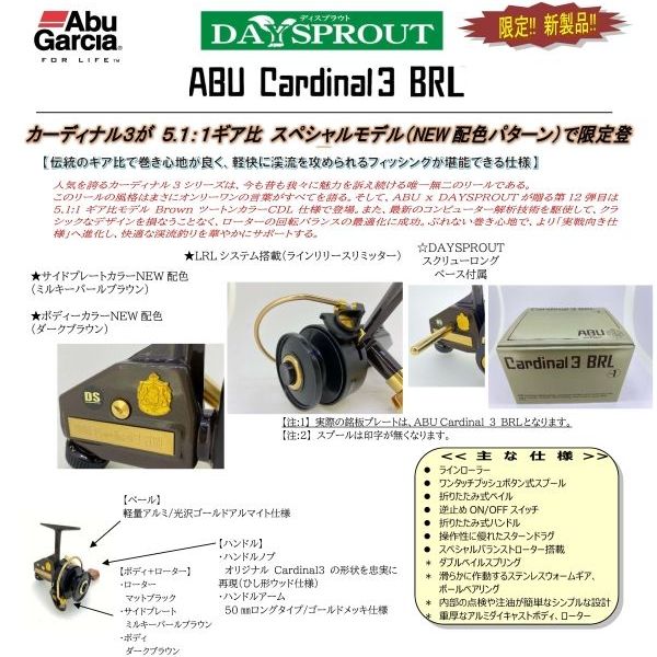 【アブガルシア】 カーディナル3BRL CDL