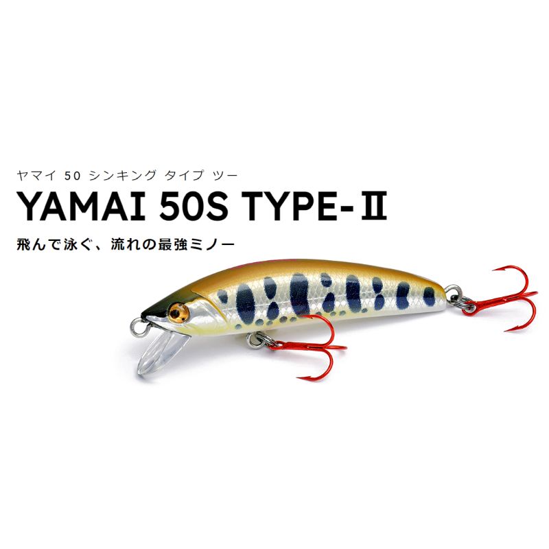 【イトウクラフト】 山夷50S TYPE-II