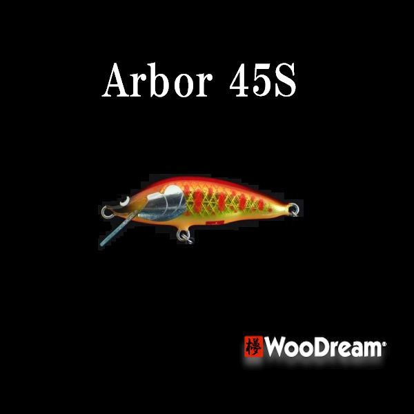【ウッドリーム】 アルボル45S