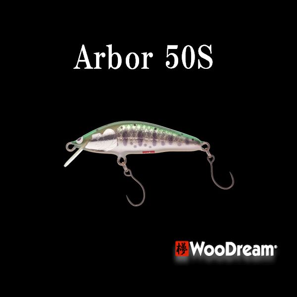 【ウッドリーム】 アルボル50S