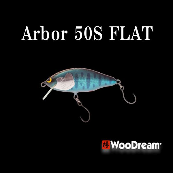 【ウッドリーム】 アルボル50S FLAT