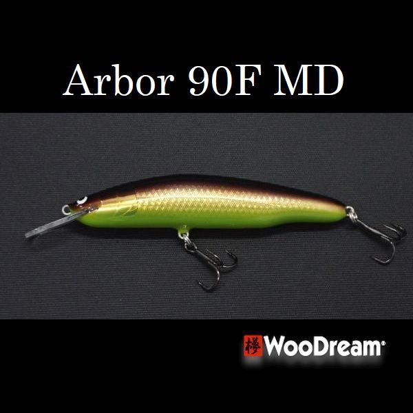 【ウッドリーム】 アルボル90F MD