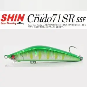 【SHINルアー】 クルード71SR