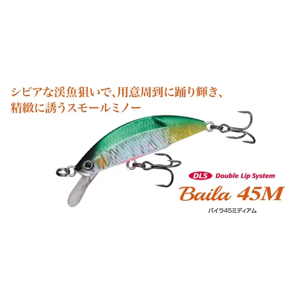SUPREMO スプリーモ トラウトルアー ミノー プラグ各種 杜の家ブルック