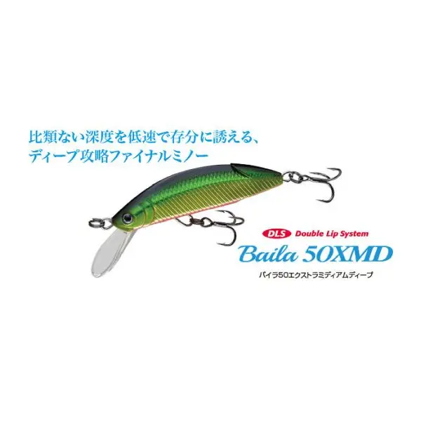 【スプリーモ】 バイラ50XMD