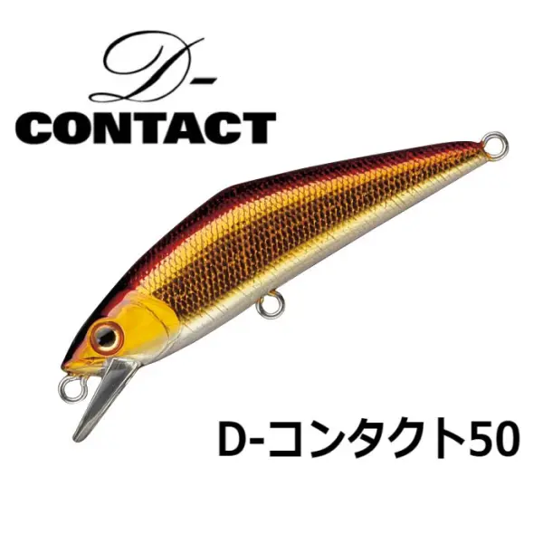 【スミス】 D-コンタクト50