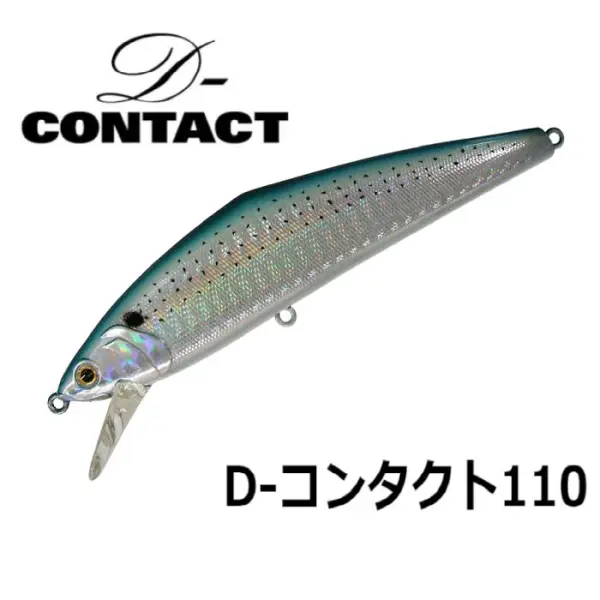 【スミス】 D-コンタクト110