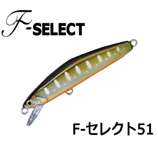 【スミス】 F-セレクト51