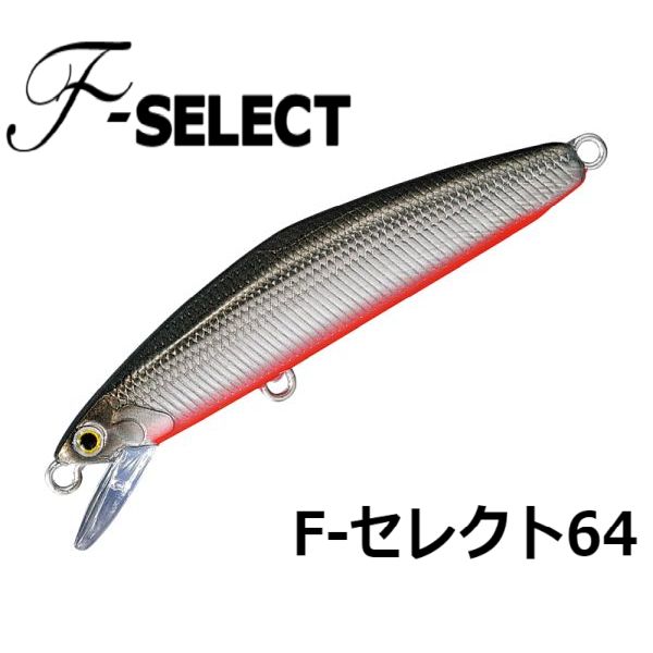【スミス】 F-セレクト64