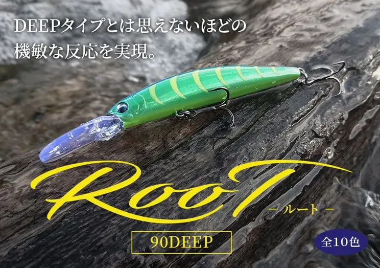 【ディセンス】 ルート90DEEP