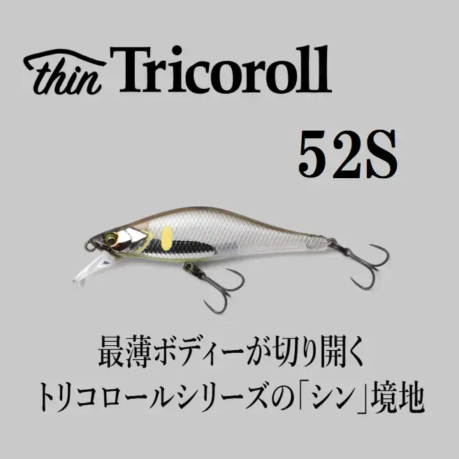 【ティモン】 スィン トリコロール 52S