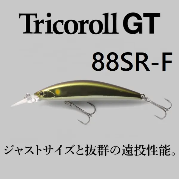 【ティモン】 トリコロールGT 88SR-F