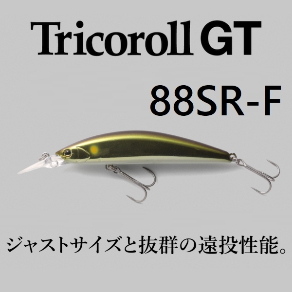 【ティモン】 トリコロールGT 88SR-F