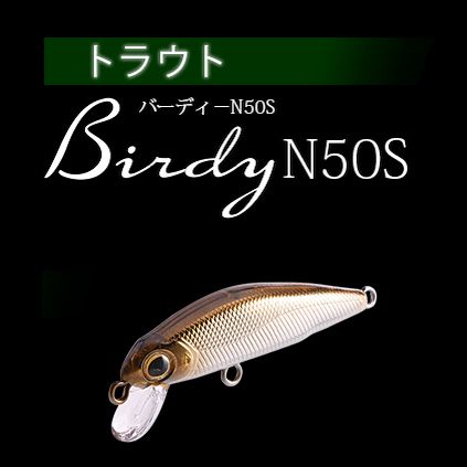 【ノリクラ】 バーディーN50S