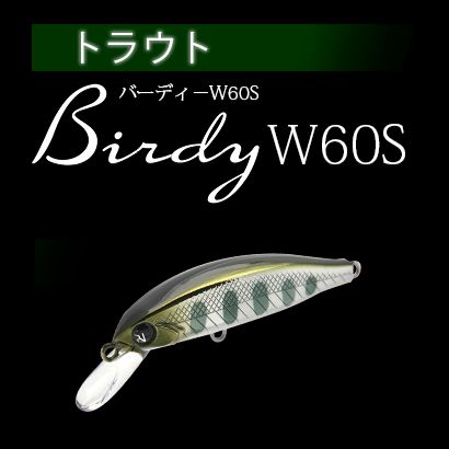【ノリクラ】 バーディーW60S