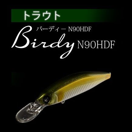 【ノリクラ】 バーディーN90HDF