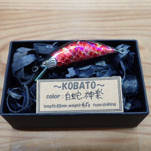 【パグミノー】 KOBATO 45S-009
