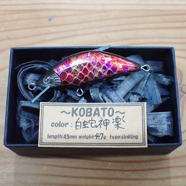 【パグミノー】 KOBATO 45S-010