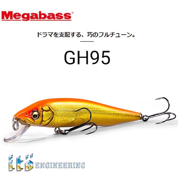 【メガバス】 GH95