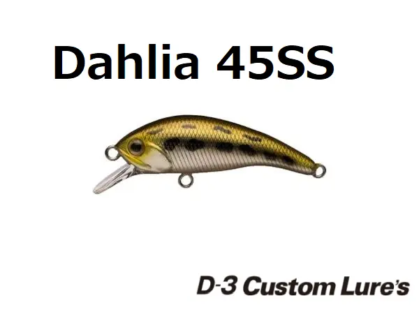 【D3カスタム】 ダリア45SS