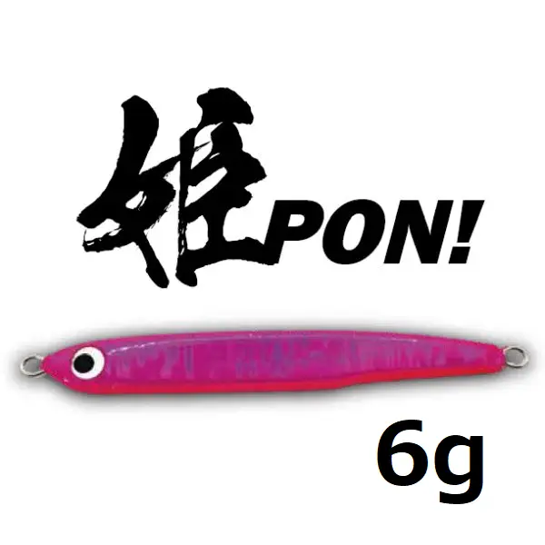 【ソウルズ】 ヒメポン 6g 各種