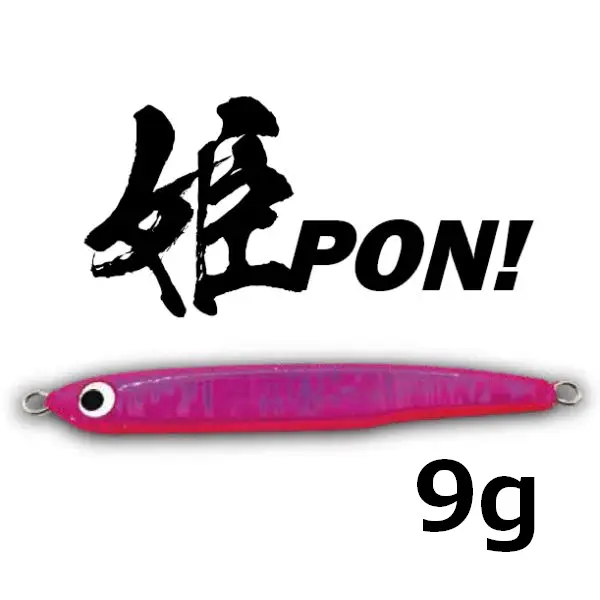 【ソウルズ】 ヒメポン 9g 各種