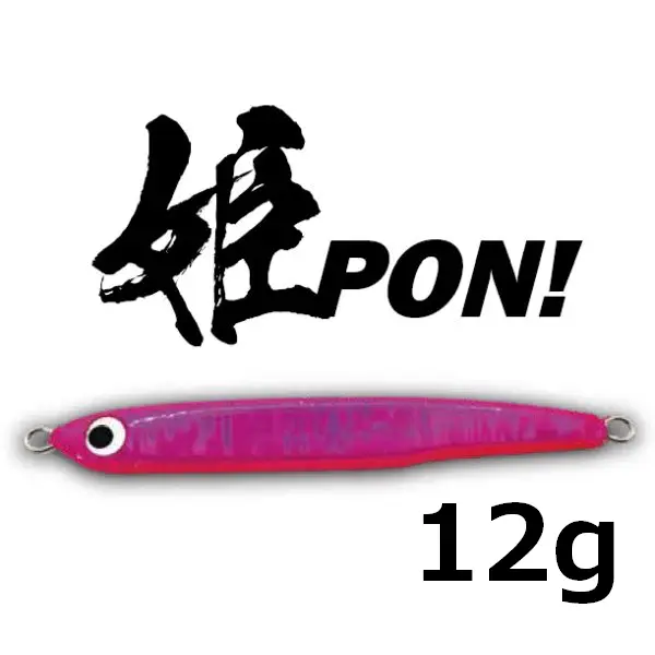 【ソウルズ】 ヒメポン 12g 各種