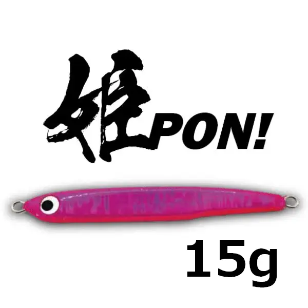 【ソウルズ】 ヒメポン 15g 各種