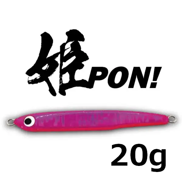 【ソウルズ】 ヒメポン 20g 各種