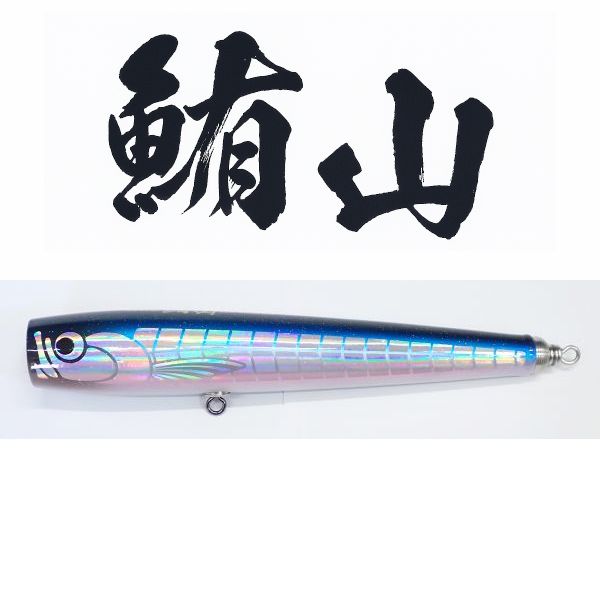 【ソウルズ】 鮪山 各種
