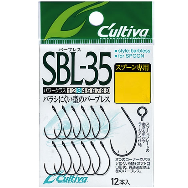【カルティバ】 SBL35(バーブレス)