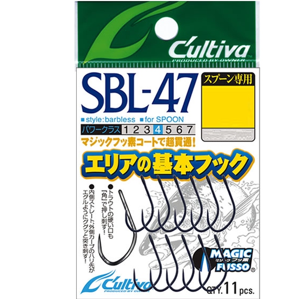 【カルティバ】 SBL47(バーブレス)