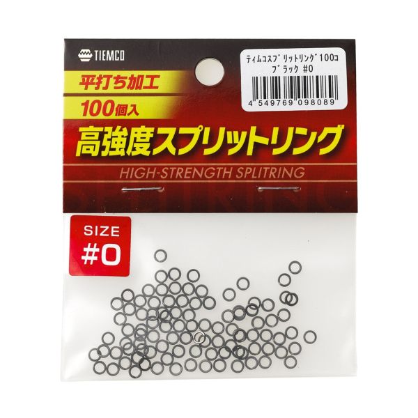 【ティムコ】 スプリットリング