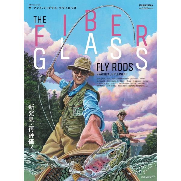 【つり人社】 THE FIBER GLASS FLY RODS (別冊つり人Vol.597)