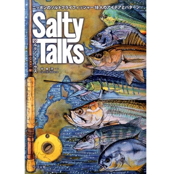 【つり人社】 Salty Talks