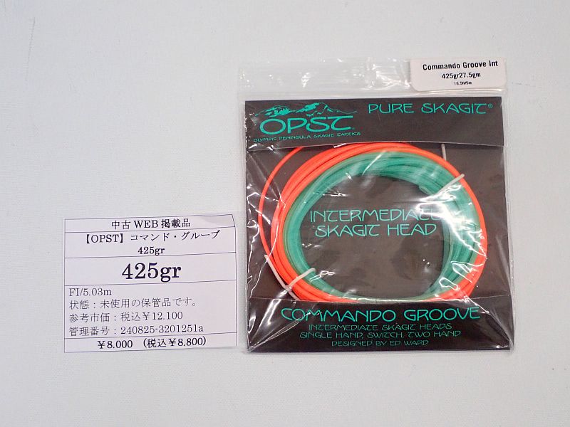 【OPST】 コマンドグルーブ 425gr 中古